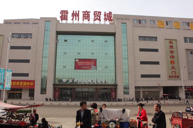 一九春霍州商贸城酒店泳馆开业庆典暨商贸合作新篇章