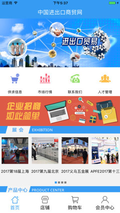 中国进出口商贸网 商贸领域的数字化桥梁与创新引擎