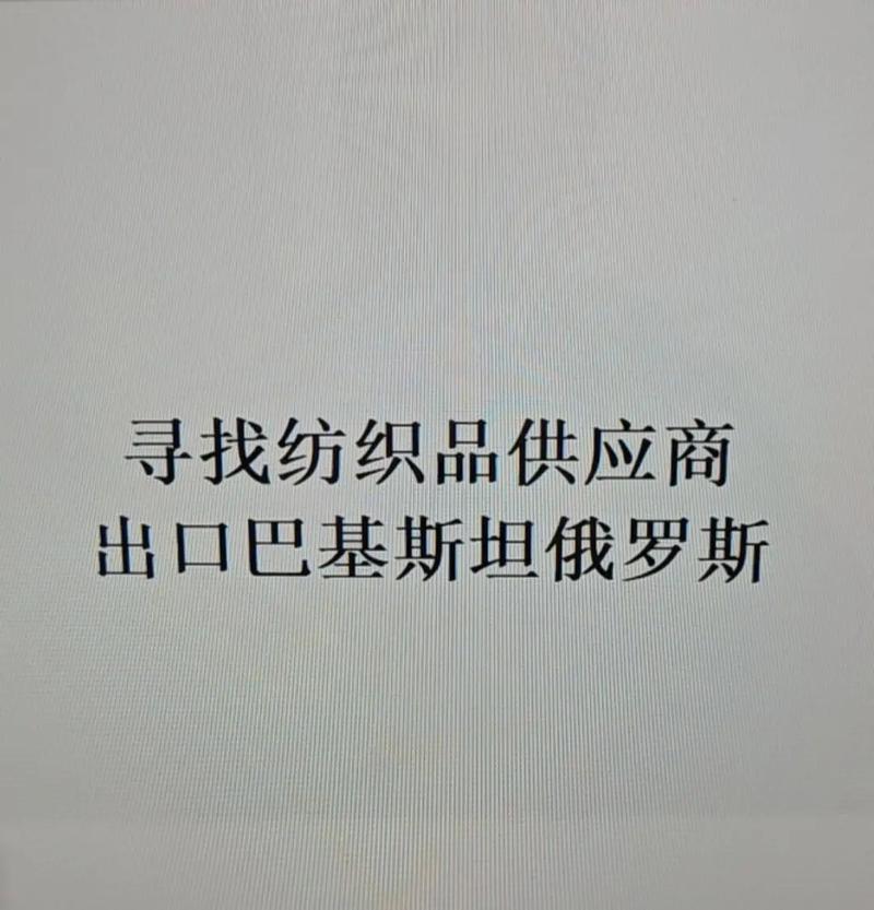 外贸公司刚成立，如何精准找到源头工厂？（附沟通话术模板）